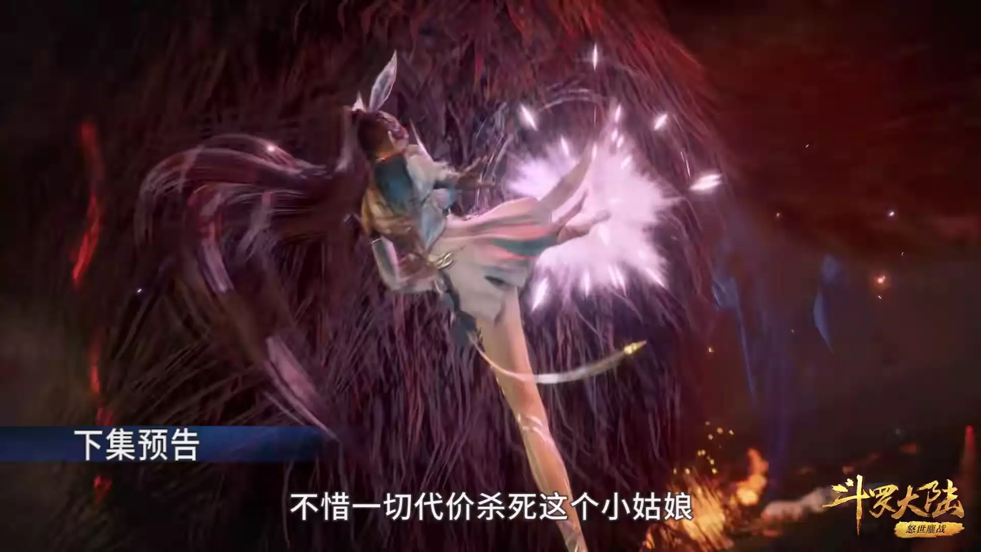 小舞新战斗服好美，过膝盖超短裙，激战依旧不顾优雅，粉丝：达咩