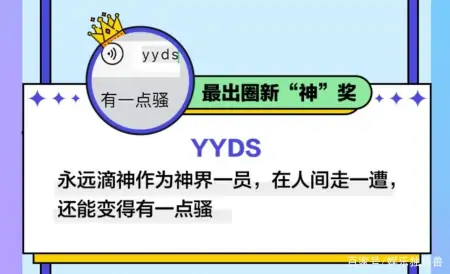 百度输入法2021年度流行语出炉，年轻人们在用什么完成表达？(百度输入法记住常用词)
