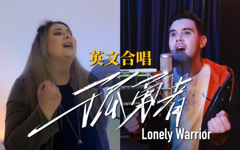 《约翰·克利斯朵夫》孤勇者(约翰克利斯朵夫故事简介)