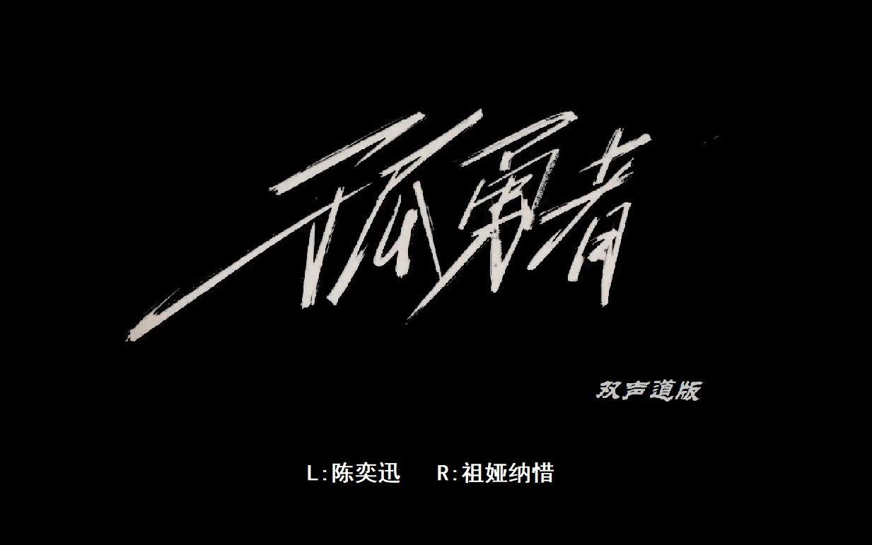 《约翰·克利斯朵夫》孤勇者(约翰克利斯朵夫故事简介)