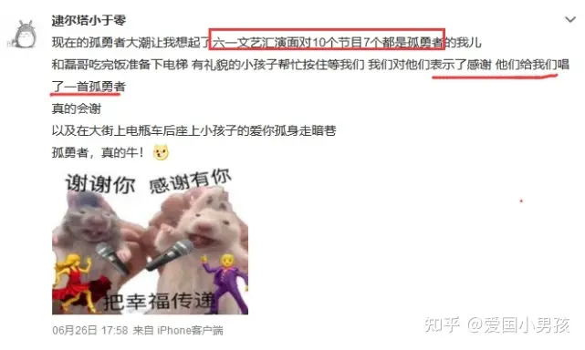 《孤勇者》火成了儿歌，连原唱陈奕迅都发文调侃