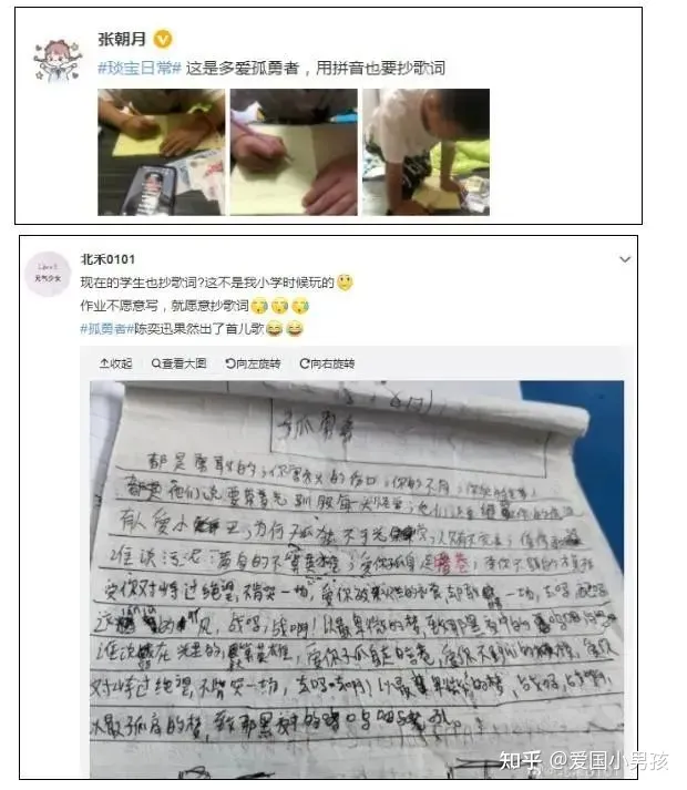 《孤勇者》火成了儿歌，连原唱陈奕迅都发文调侃