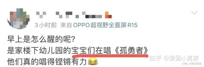 《孤勇者》火成了儿歌，连原唱陈奕迅都发文调侃