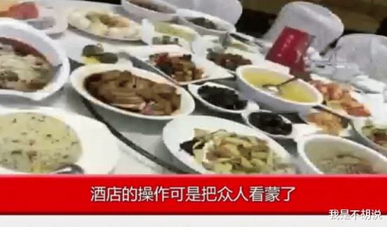 14万包5星酒店婚宴，每桌4500块却只有4道硬菜，酒店：都怪中间商（5星酒店办婚礼大概多少钱）