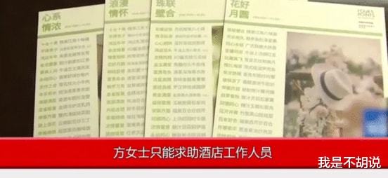 14万包5星酒店婚宴，每桌4500块却只有4道硬菜，酒店：都怪中间商（5星酒店办婚礼大概多少钱）