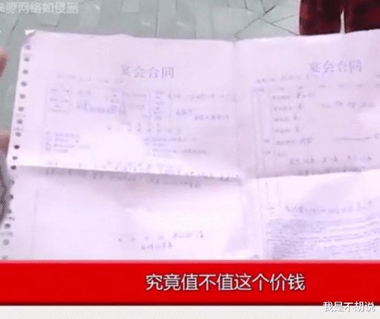 14万包5星酒店婚宴，每桌4500块却只有4道硬菜，酒店：都怪中间商（5星酒店办婚礼大概多少钱）