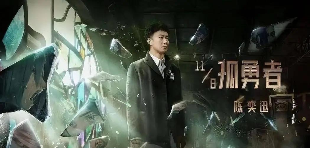 真假陈奕迅？原唱拍视频恶搞被《孤勇者》逼疯，却被质疑是模仿秀(陈奕迅真爱)