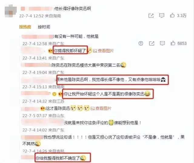 真假陈奕迅?原唱拍视频恶搞被《孤勇者》逼疯，却被质疑是模仿秀小舞神装新模型曝光，身材发育当妈妈，网友调侃“奶水很足”(陈奕迅假扮学员是哪一期)