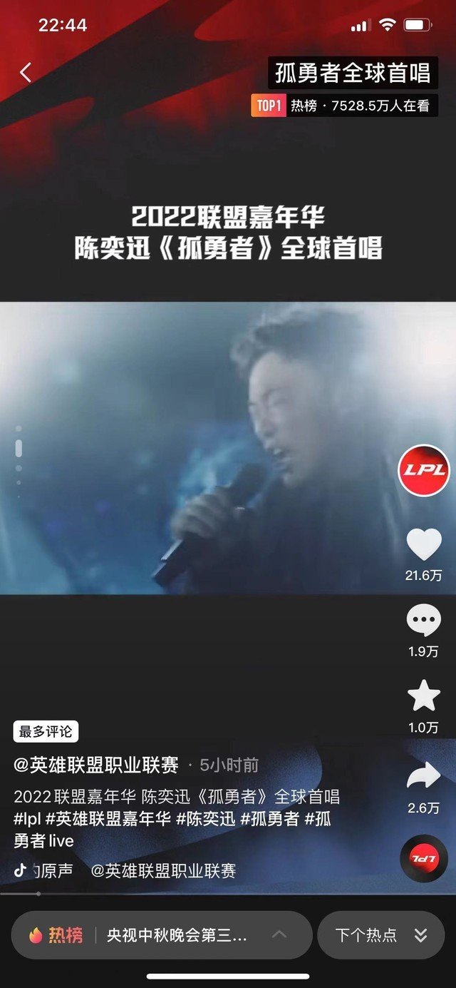 7500万人次观看 陈奕迅全球首次现场演唱《孤勇者》(陈奕迅演唱2023)