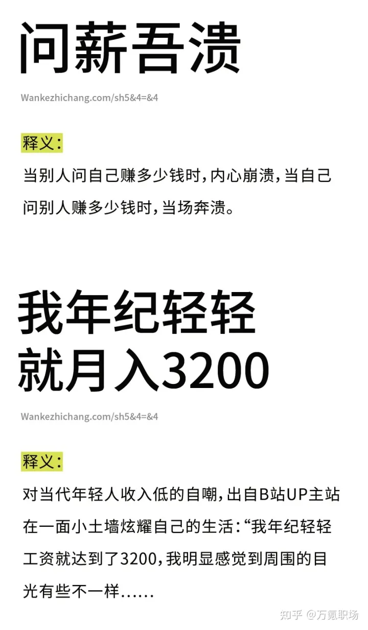 2022十大互联网职场热词鉴赏：栓Q，有被cue到！(互联网热度)