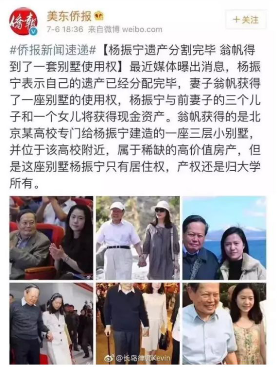 28岁翁帆嫁82岁杨振宁，被网友骂，却获男方大赞（翁帆嫁给杨振宁之前结过婚吗视频）