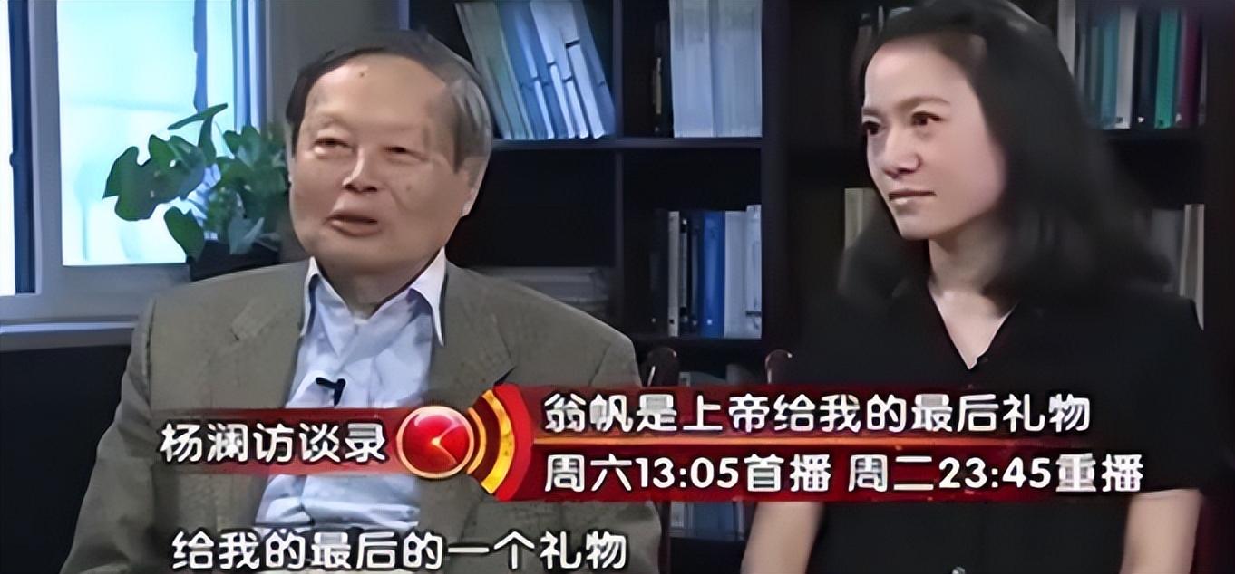 18年后，才明白了当年翁帆为何不顾反对嫁给大54岁的杨振宁（翁帆嫁给杨振宁真实原因）