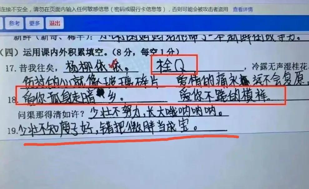 一学生名字中含“坤”，被起外号而抑郁，网络烂梗要不得(名字中带有坤字好吗男孩)