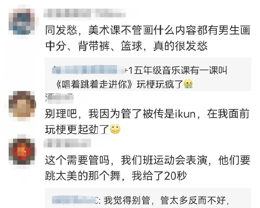 一学生名字中含“坤”，被起外号而抑郁，网络烂梗要不得(名字中带有坤字好吗男孩)