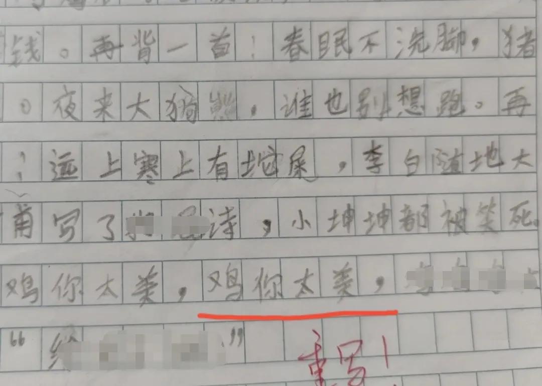 一学生名字中含“坤”，被起外号而抑郁，网络烂梗要不得(名字中带有坤字好吗男孩)