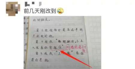 “栓Q”被小学生写进作文，班主任看后气得发抖，直言想多扣点分(被拴的狗图片)