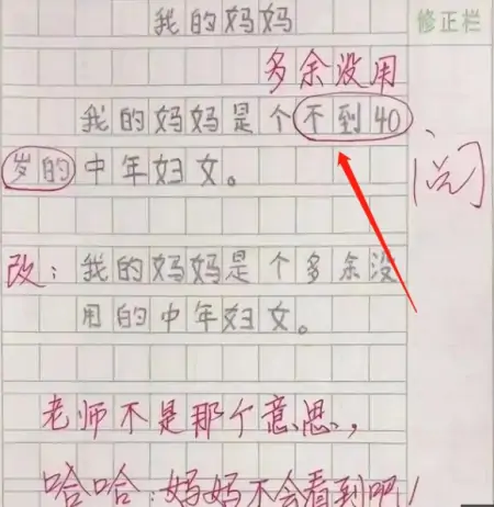 “栓Q”被小学生写进作文，班主任看后气得发抖，直言想多扣点分(被拴的狗图片)