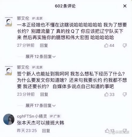 郭艾伦施压辽篮，“栓Q”辽媒，姚明直言自己也打“村BA”(郭艾伦球赛视频)