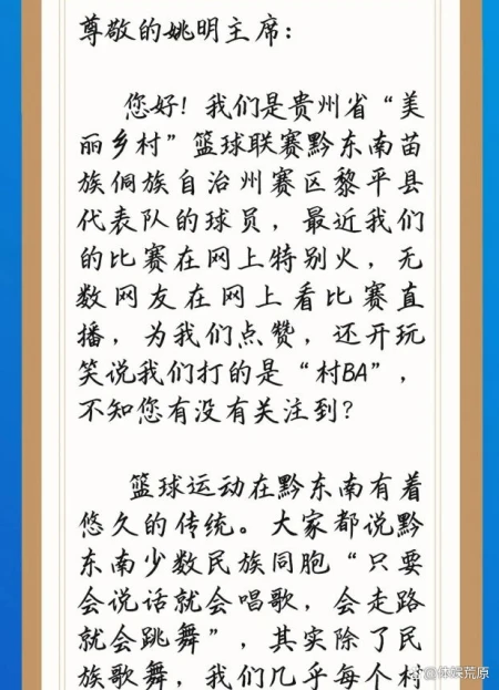 郭艾伦施压辽篮，“栓Q”辽媒，姚明直言自己也打“村BA”(郭艾伦球赛视频)