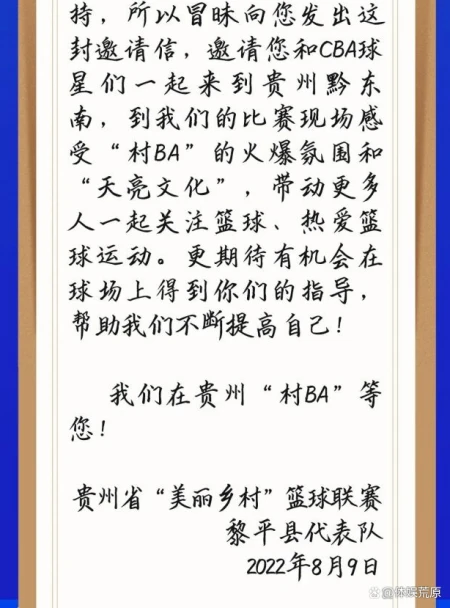郭艾伦施压辽篮，“栓Q”辽媒，姚明直言自己也打“村BA”(郭艾伦球赛视频)