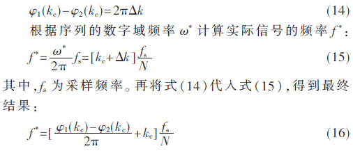 基于apFFT时移相位差法的多普勒雷达测速系统研制（aptt、pt、tt的检测原理及其临床意义）