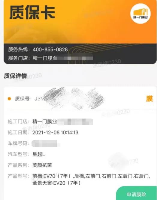 JEM牌子的车窗膜到底好不好？（jem汽车膜）