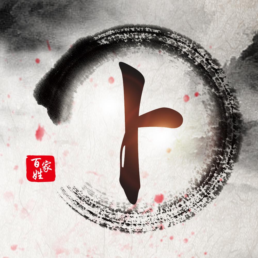 中国最简单的姓氏，仅仅只有两画，却被很多人读错(最简单的姓名)