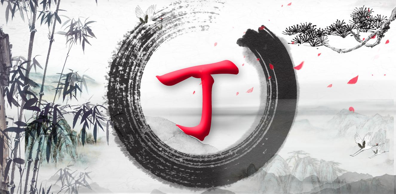 一笔画的姓氏你见过吗？盘点中国最简单的姓氏(一笔画名字设计)