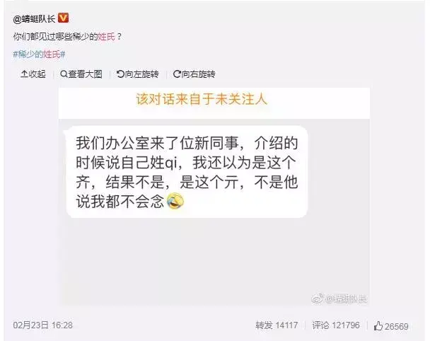 黑、难、老、第五…这些姓见过没？(黑囊经全文及白话文解释)