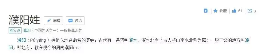 黑、难、老、第五…这些姓见过没？(黑囊经全文及白话文解释)