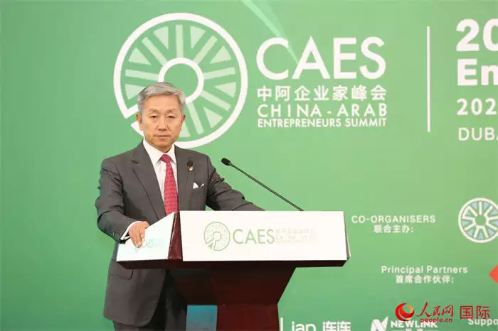 2023中阿企业家峰会开幕式在迪拜举行