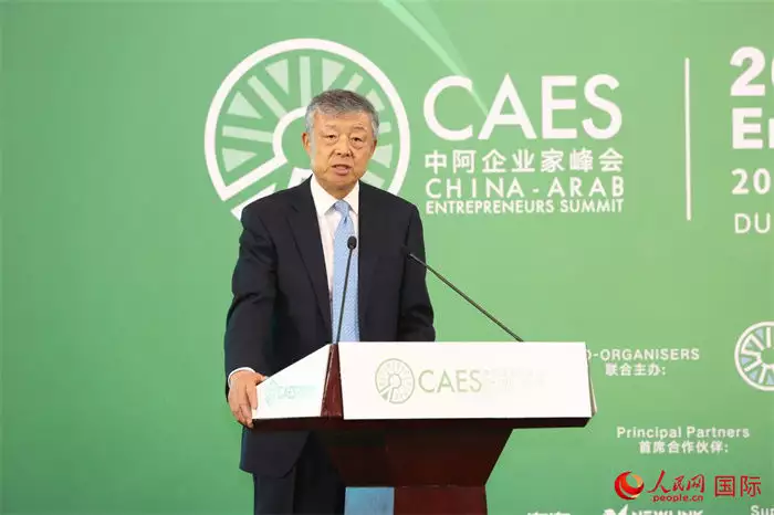 2023中阿企业家峰会开幕式在迪拜举行