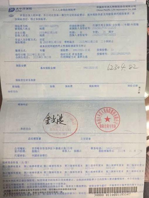 买份保险，到期少好几万。太平洋保险公司：别找我(太平洋保险不到期可以退吗怎么退)