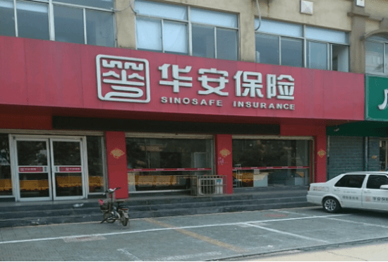 华安财险副总刘培桂过几个月就满60岁 曾不当大学老师而去酒店工作(华盈刘培新)