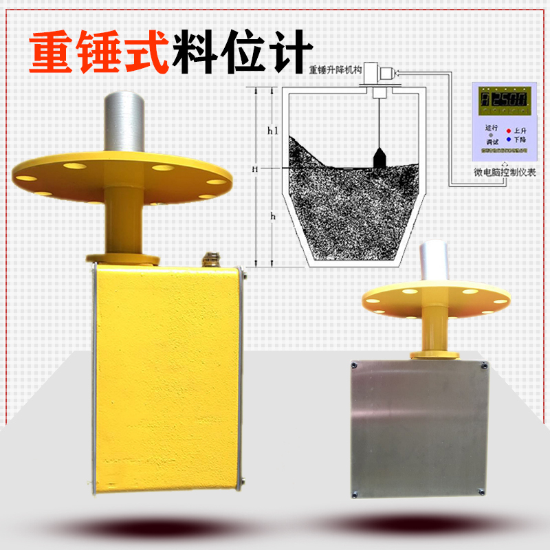 重锤式、电容式料位计在煤仓料位监测中的应用（重锤式,电容式料位计在煤仓料位监测中的应用有哪些）