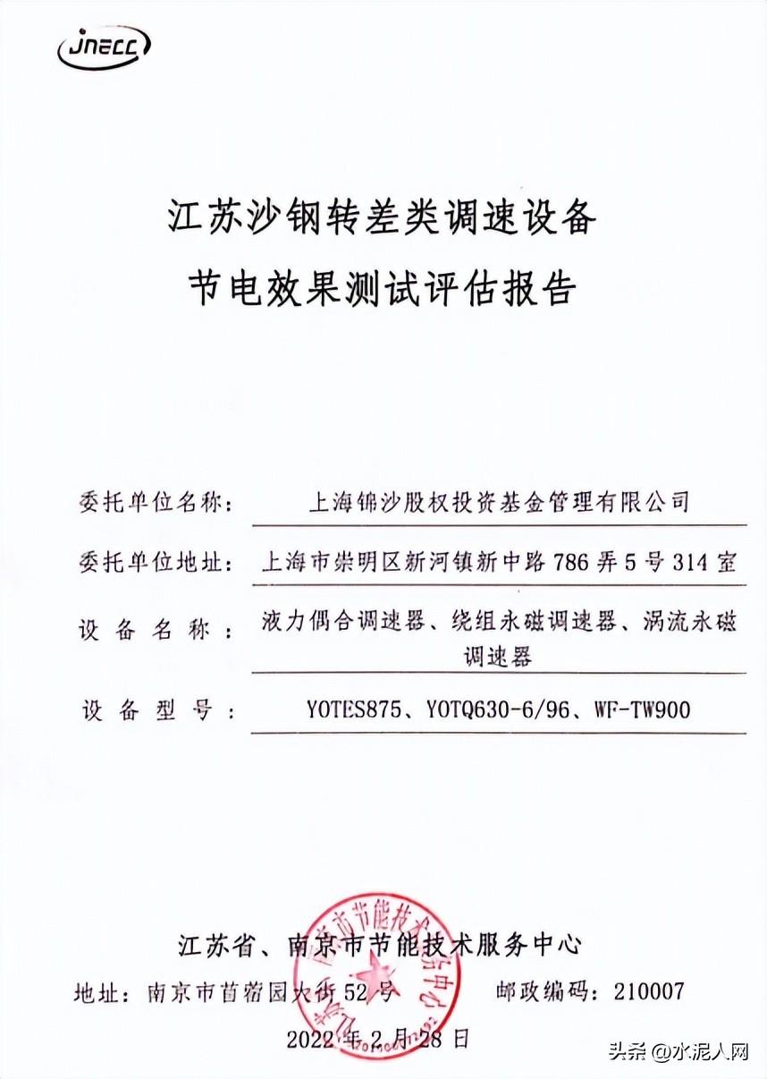 风机用上这个设备后，节电129度/小时，节电率高达59.7%！（节能风机多少钱一台）