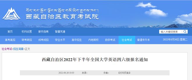 12月大学英语四六级报考时间！(12月份四六级考试时间报名时间)