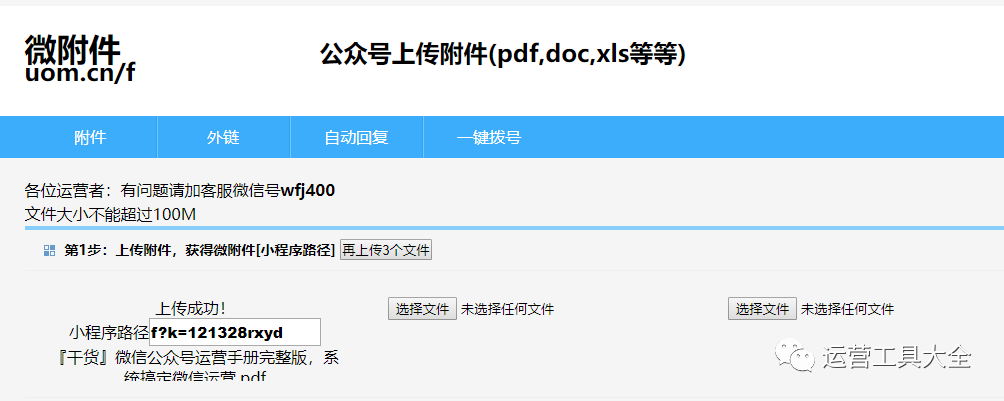 微信公众号文章、底部菜单栏怎样设置关键词自动回复Word文档、图片、压缩包文件演示？（已成功）(点击公众号子菜单自动回复文字内容怎么弄)
