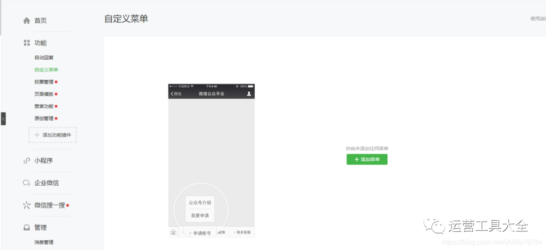 微信公众号文章、底部菜单栏怎样设置关键词自动回复Word文档、图片、压缩包文件演示？（已成功）(点击公众号子菜单自动回复文字内容怎么弄)