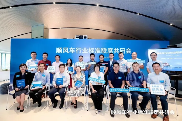 听！针对顺风车平台、车主和乘客三方责任，法律专家怎么说~（顺风车车主接单规则）