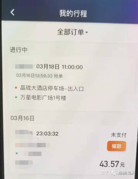 网约车司机刚抢的订单就被平台切走，平台改派切单到底有没有依据？（网约车派单逻辑）