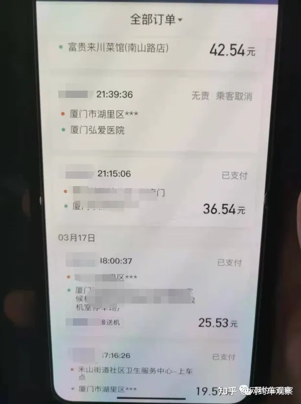 网约车司机刚抢的订单就被平台切走，平台改派切单到底有没有依据？（网约车派单逻辑）