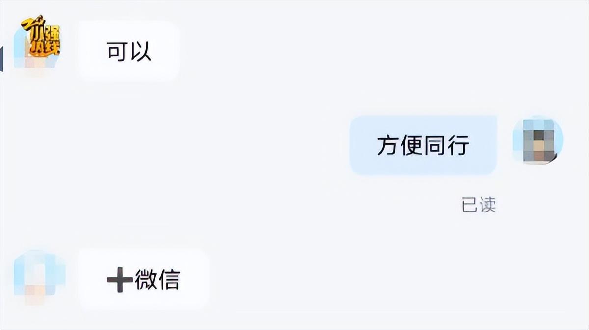司机接了一单顺风车 车却被乘客卖了，这个乘客是如何做到的？（顺风车被逮到怎么办）