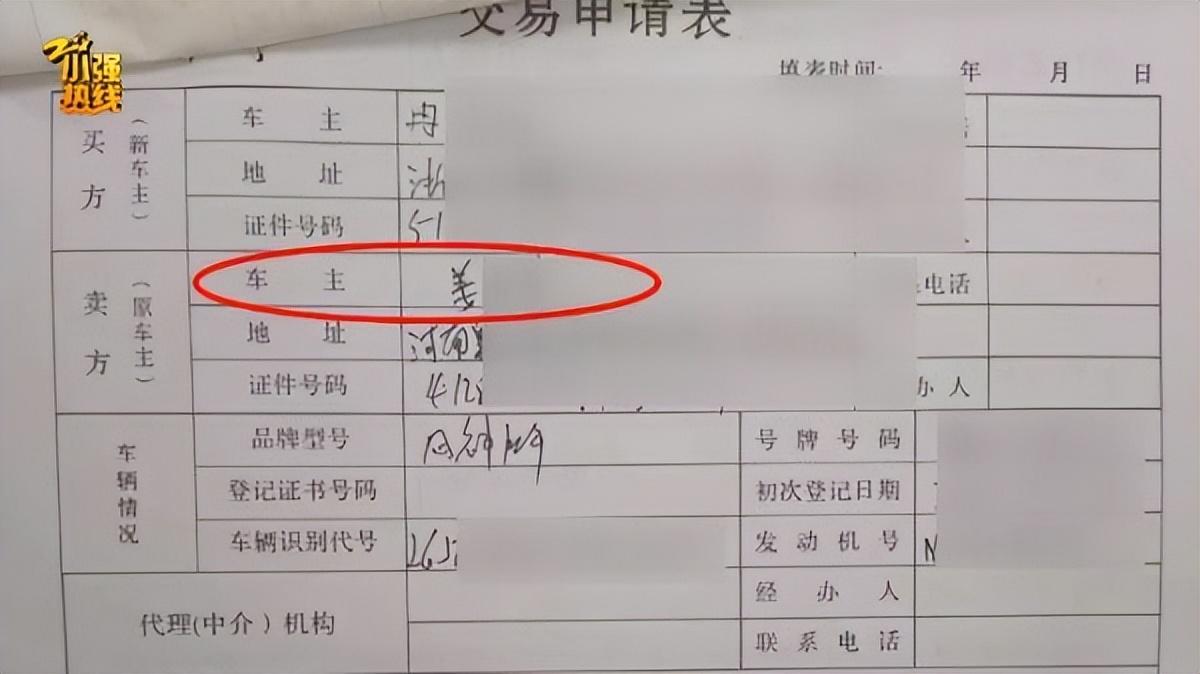 司机接一单顺风车后 车却被乘客卖掉（顺风车被抓会罚款吗）