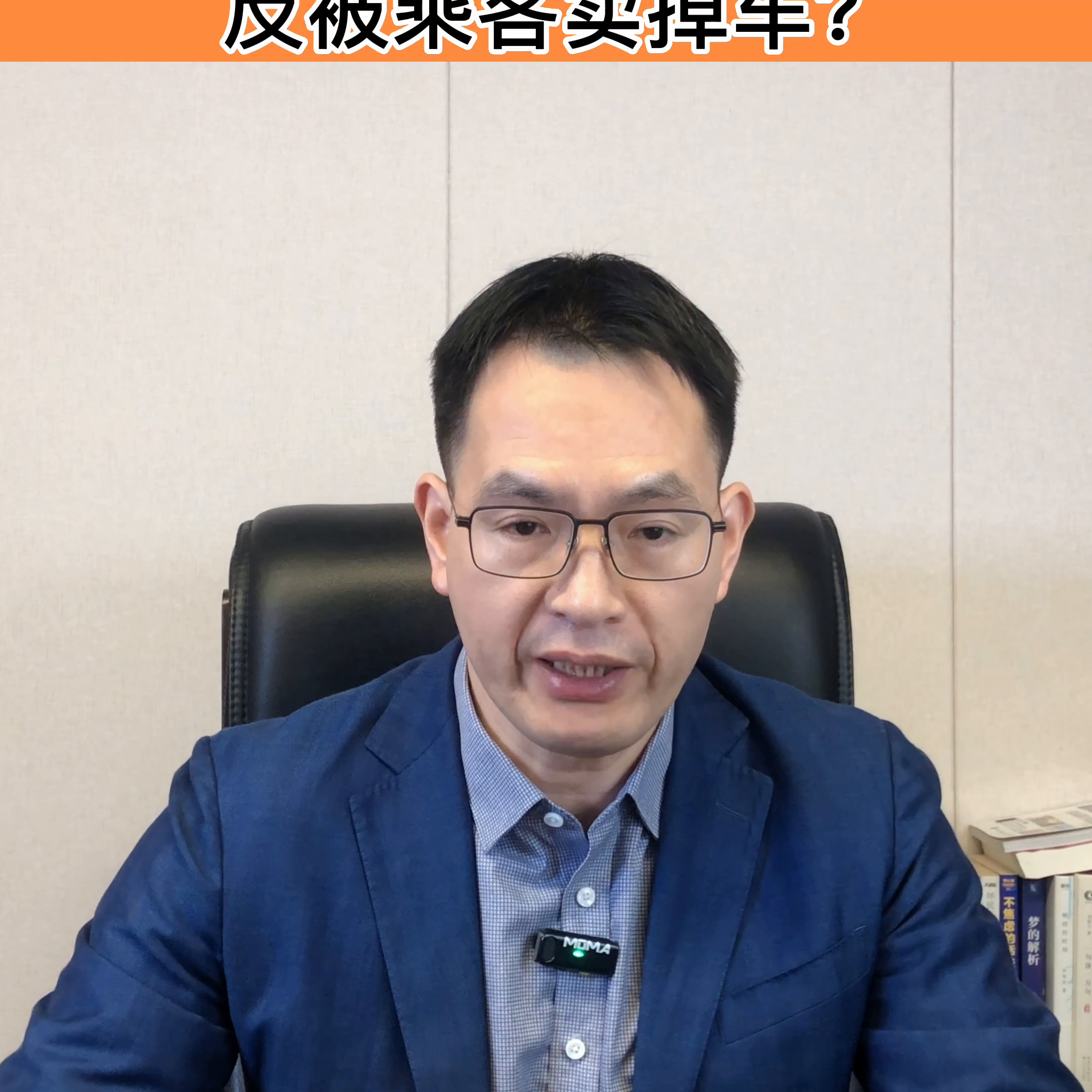 司机接了一单顺风车，车却被乘客卖了！#福州律师（顺风车车主私下接单怎么办）