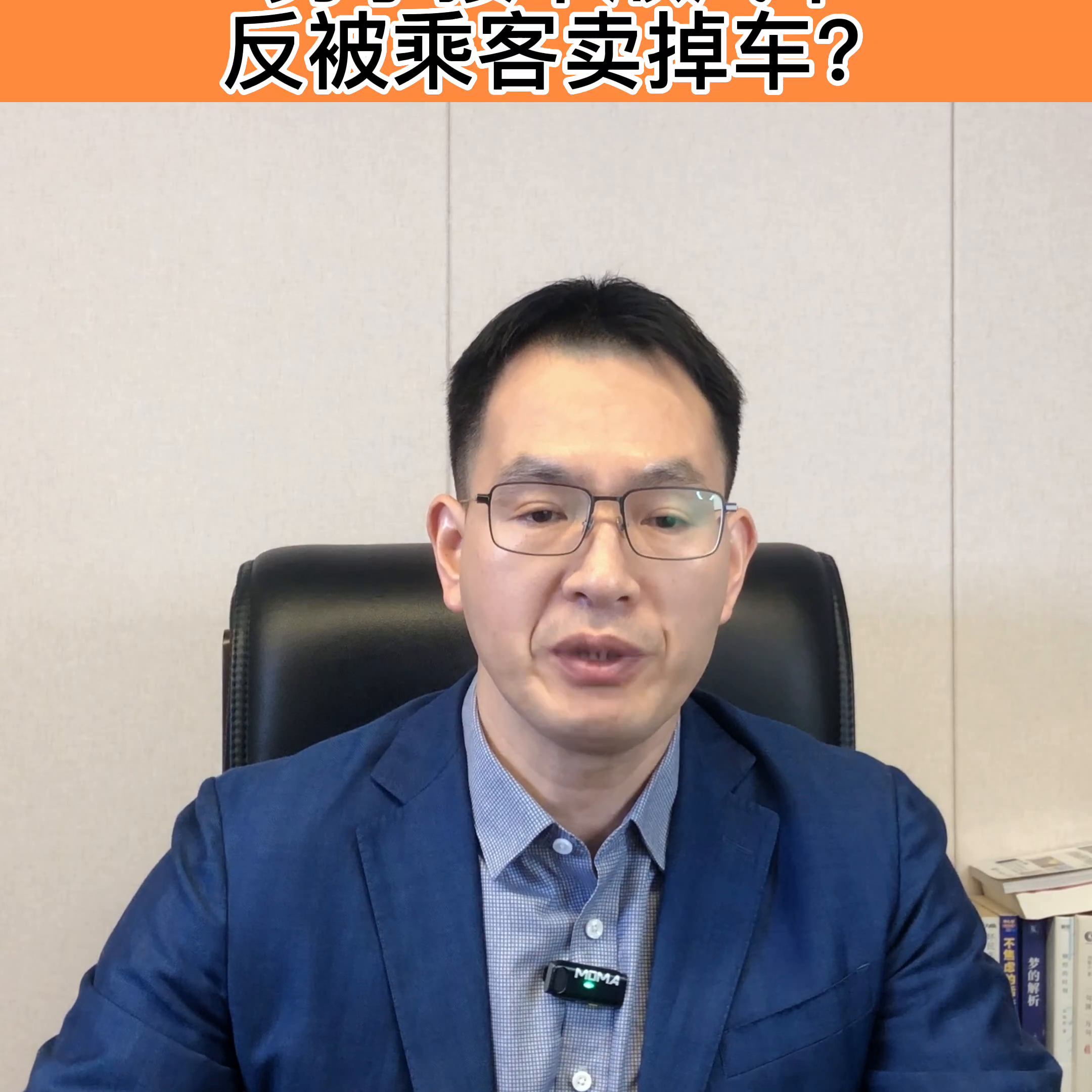 司机接了一单顺风车，车却被乘客卖了！#福州律师（顺风车车主私下接单怎么办）