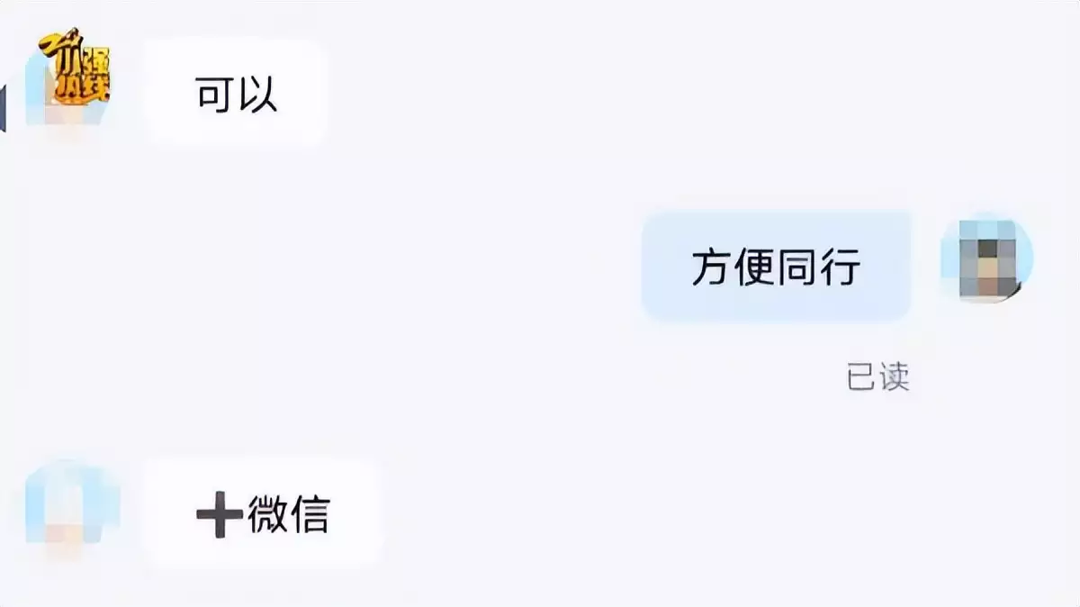 司机接了一单顺风车 车却被乘客卖了，这个乘客是如何做到的？