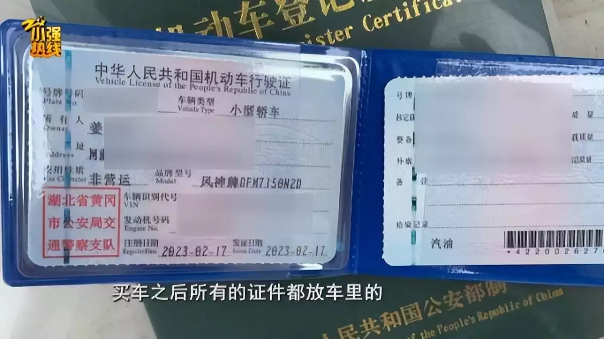 司机接了一单顺风车 车却被乘客卖了，这个乘客是如何做到的？