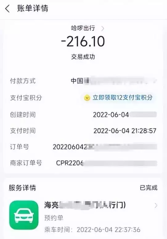 顺风车司机与女友车内打斗，乘客被咬伤!平台:赔偿50元优惠券