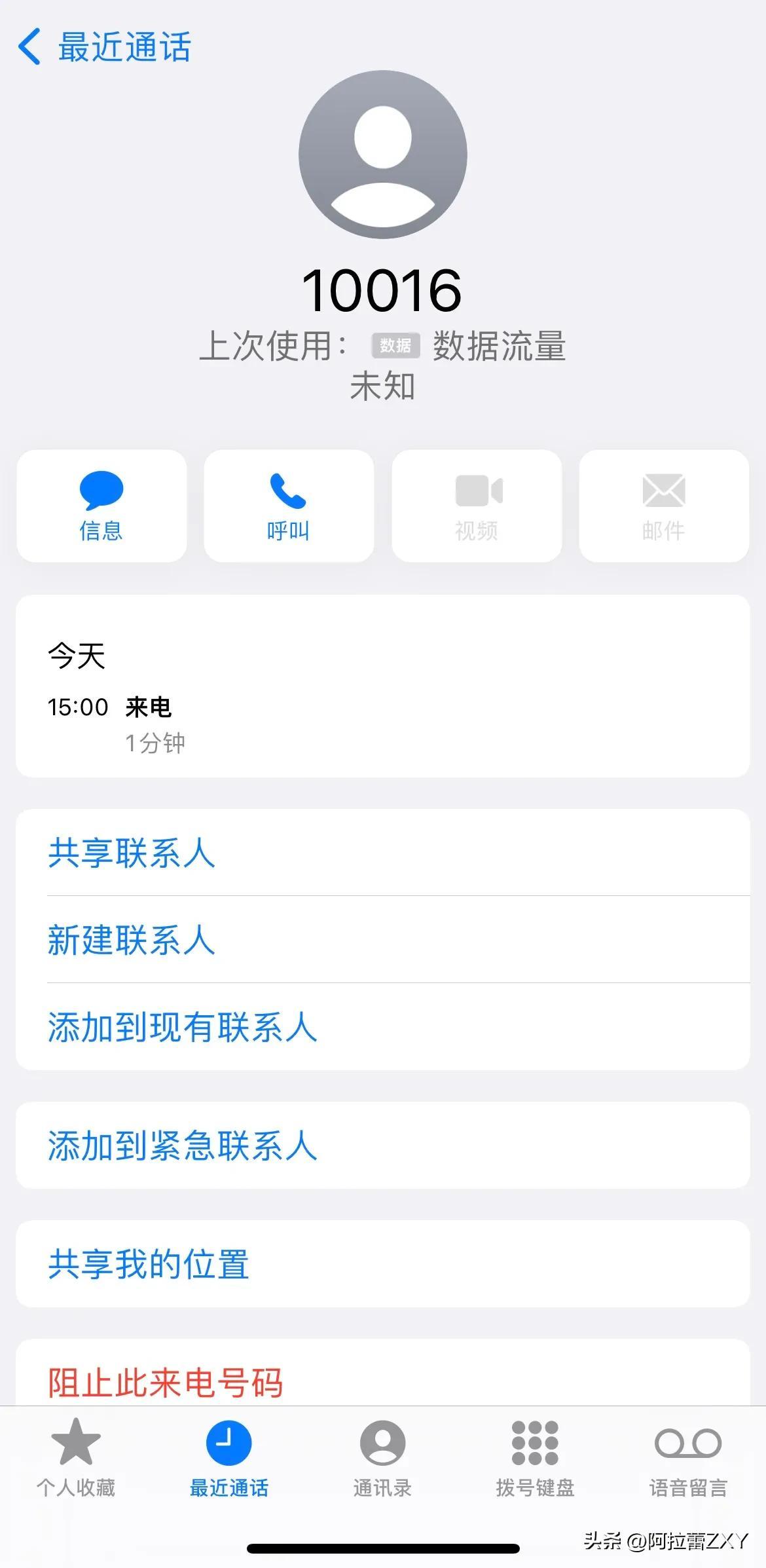 联通求求你了，别给我打电话了(我求求你别发了)